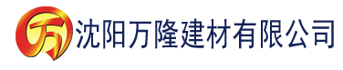 沈阳108060香蕉免费视频建材有限公司_沈阳轻质石膏厂家抹灰_沈阳石膏自流平生产厂家_沈阳砌筑砂浆厂家